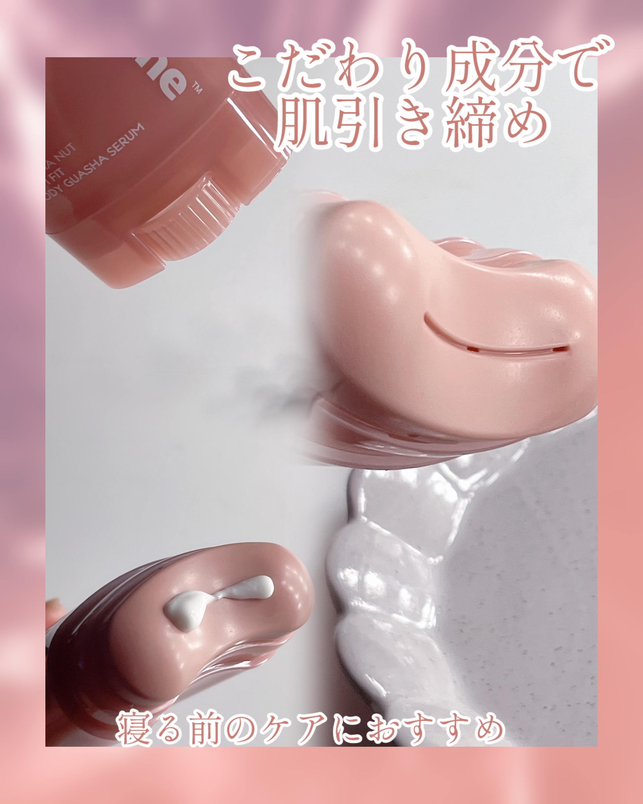 アロマナッツスリムフィットボディカッサセラム/nutseline/美容液を使ったクチコミ（2枚目）