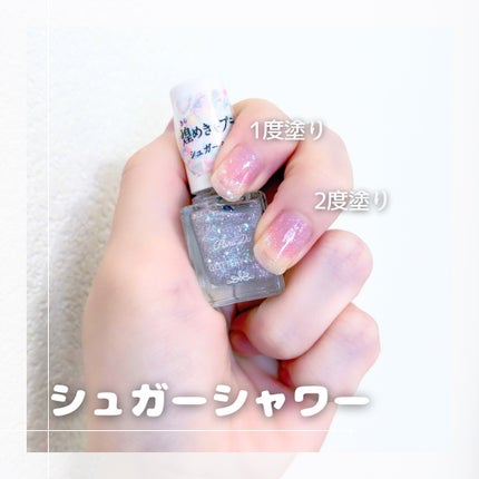 パラドゥ グリッタリーネイル/パラドゥ/マニキュアを使ったクチコミ(3枚目)