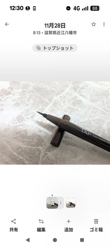 シルキーリキッドアイライナーWP/D-UP/リキッドアイライナーを使ったクチコミ(4枚目)