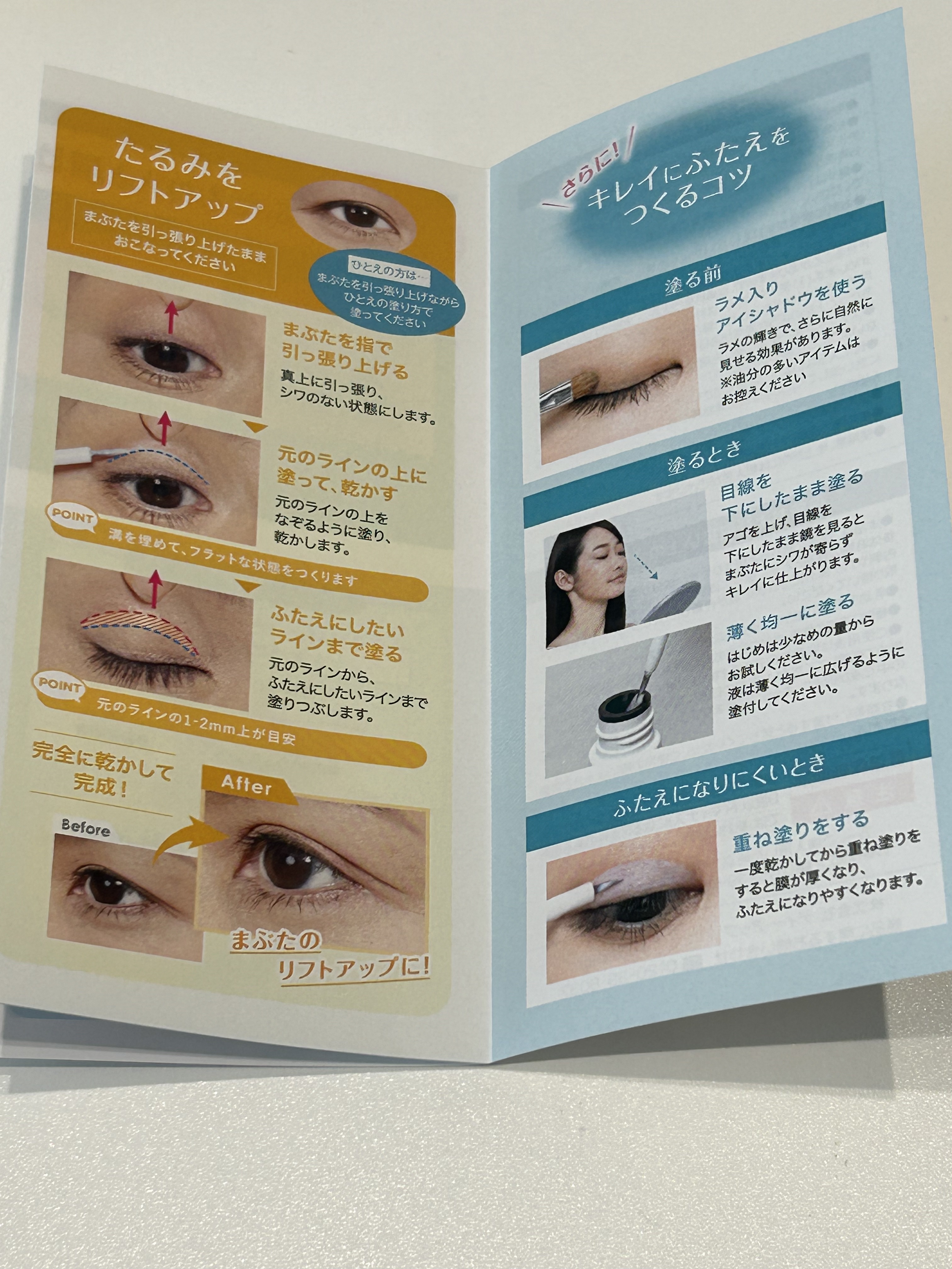 オリシキ アイリッドスキンフィルム EX/D-UP/二重まぶた用アイテムを使ったクチコミ（3枚目）