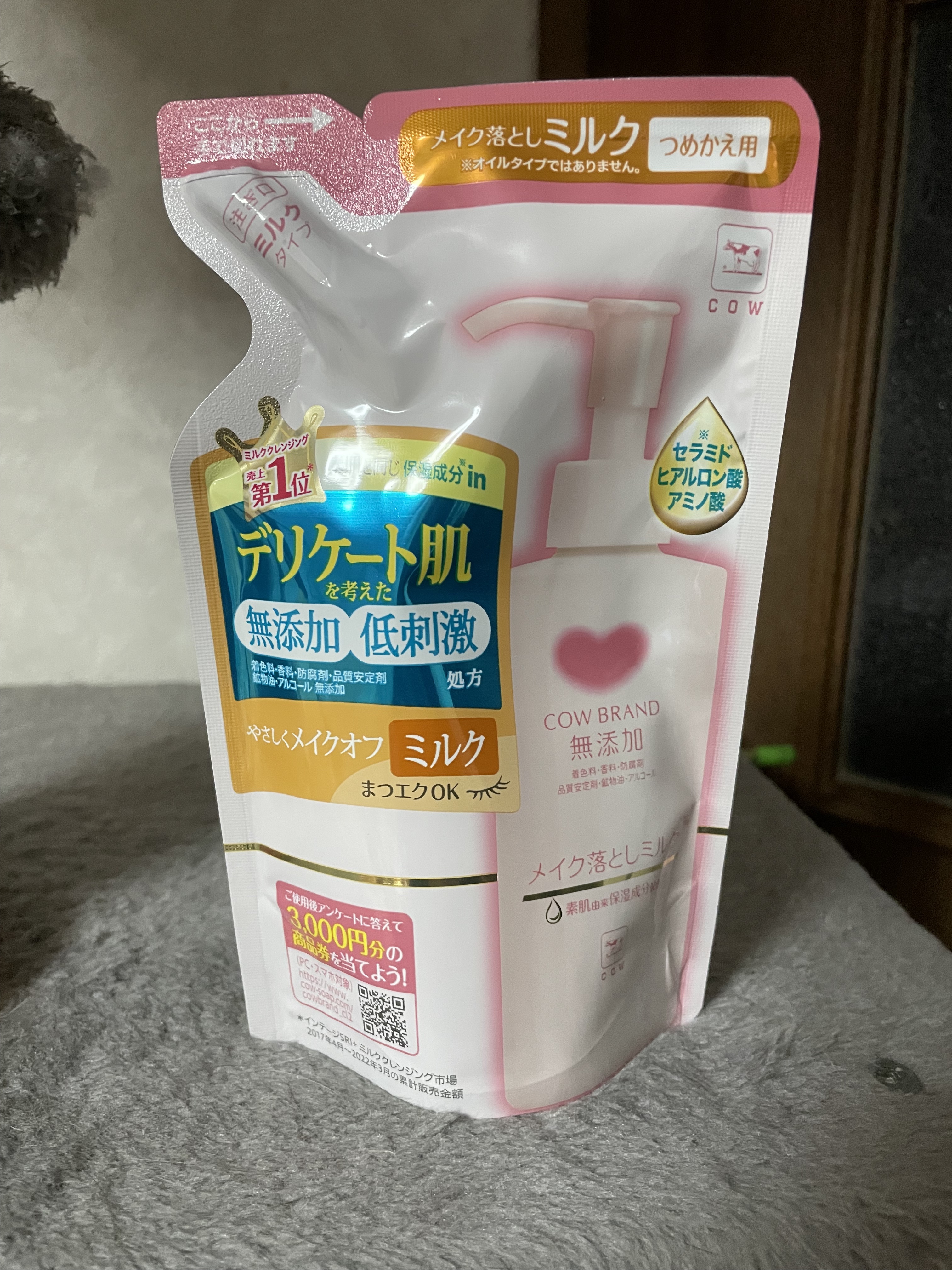 メイク落としミルク 詰替用 130ml/カウブランド無添加/ミルククレンジングを使ったクチコミ（1枚目）
