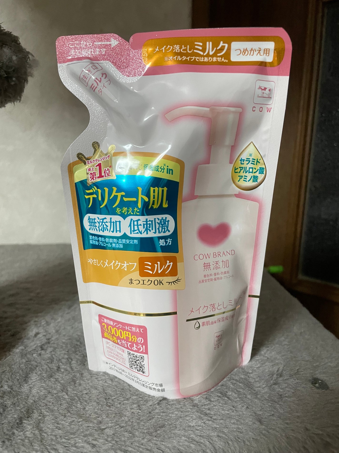 メイク落としミルク/カウブランド無添加/ミルククレンジングを使ったクチコミ(1枚目)