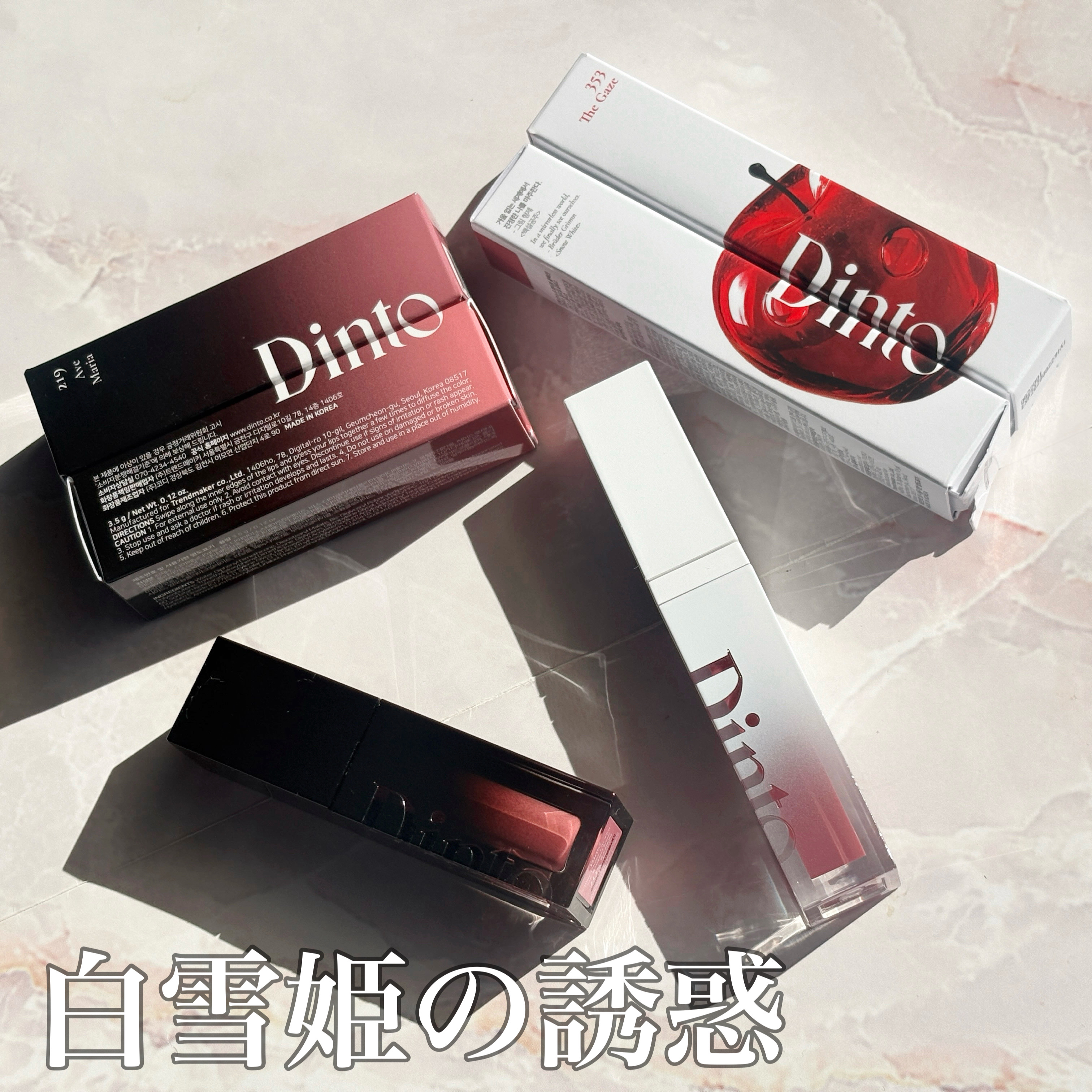 ブラーグロイリップティント/Dinto/リップティントを使ったクチコミ（1枚目）