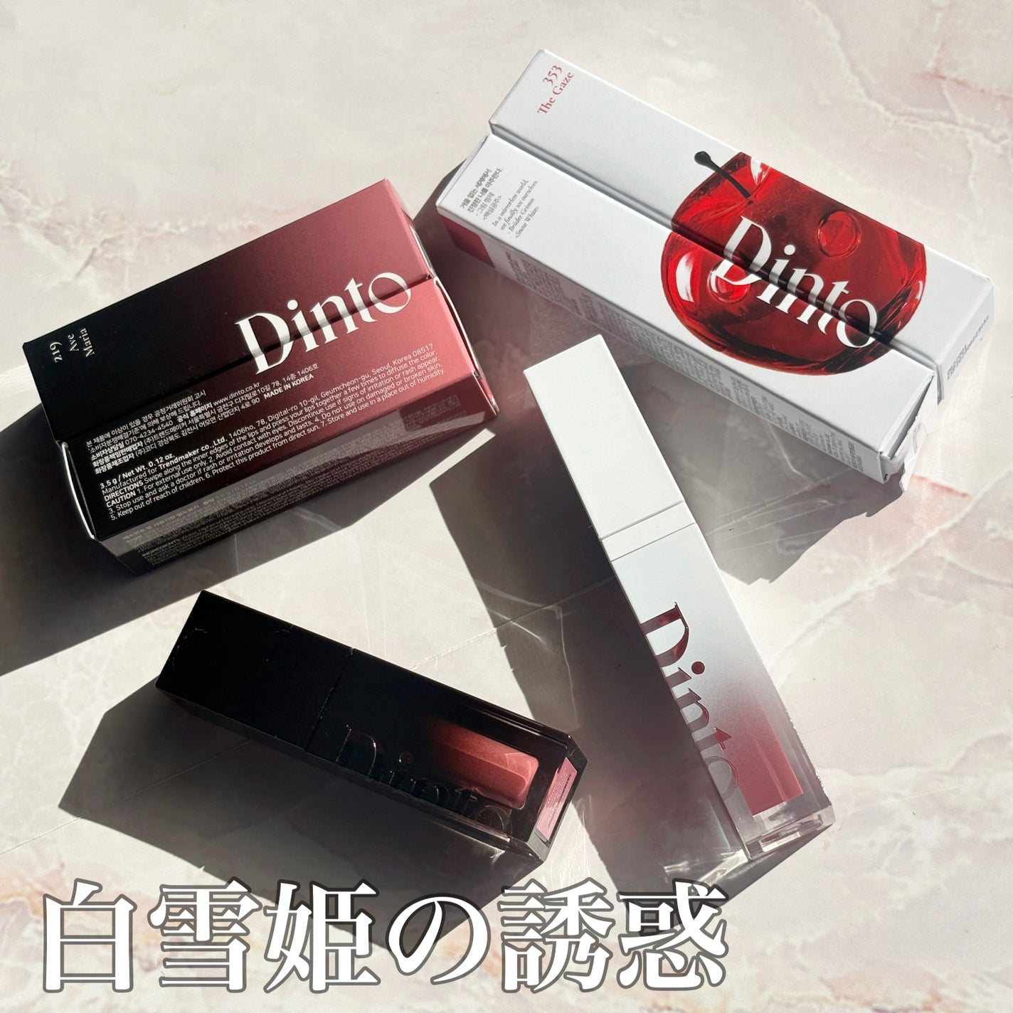 ブラーグロイリップティント/Dinto/リップティントを使ったクチコミ(1枚目)