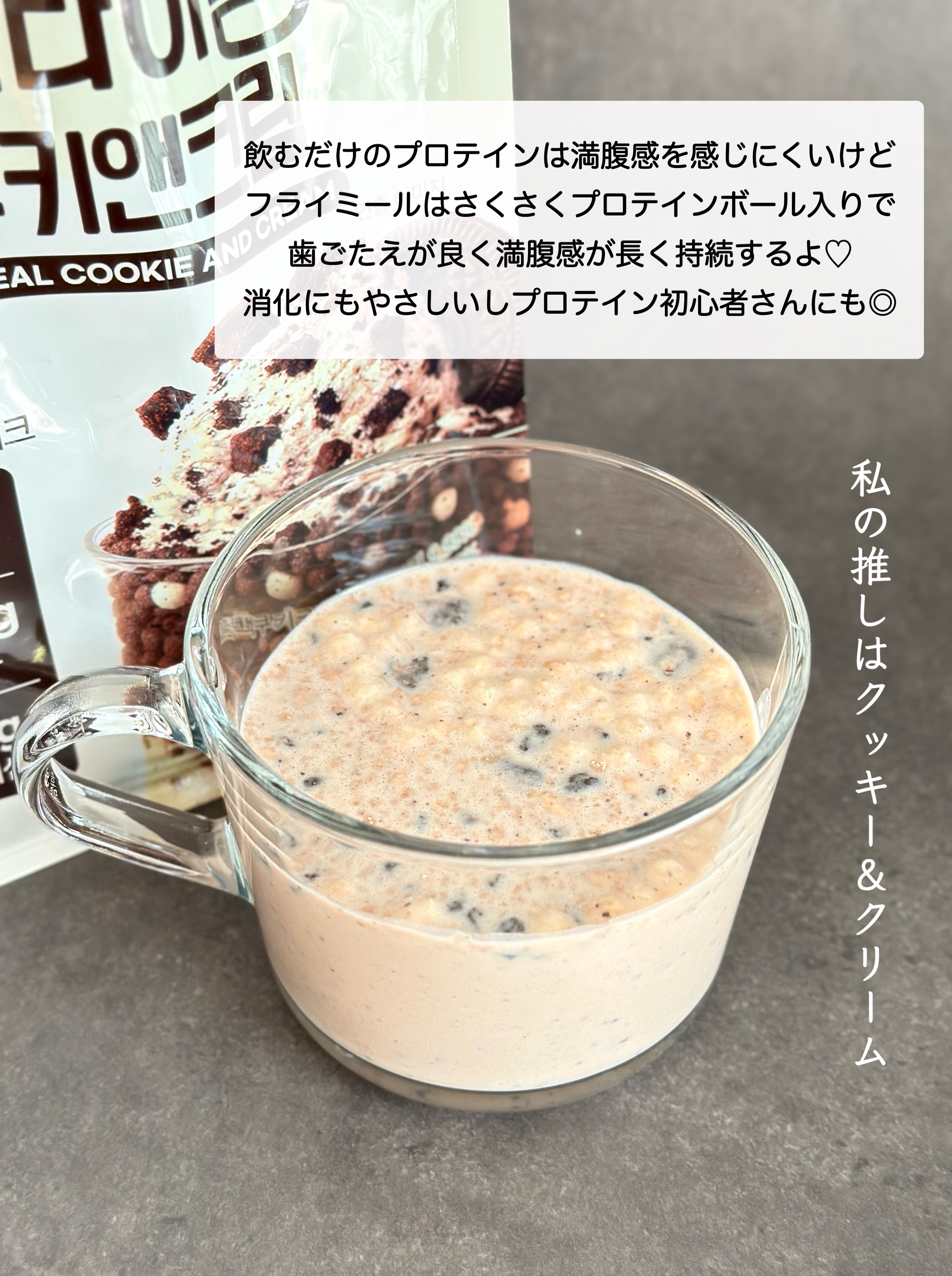 FLIMEAL プロテインシェイク/FLIMEAL/その他プロテインを使ったクチコミ（3枚目）