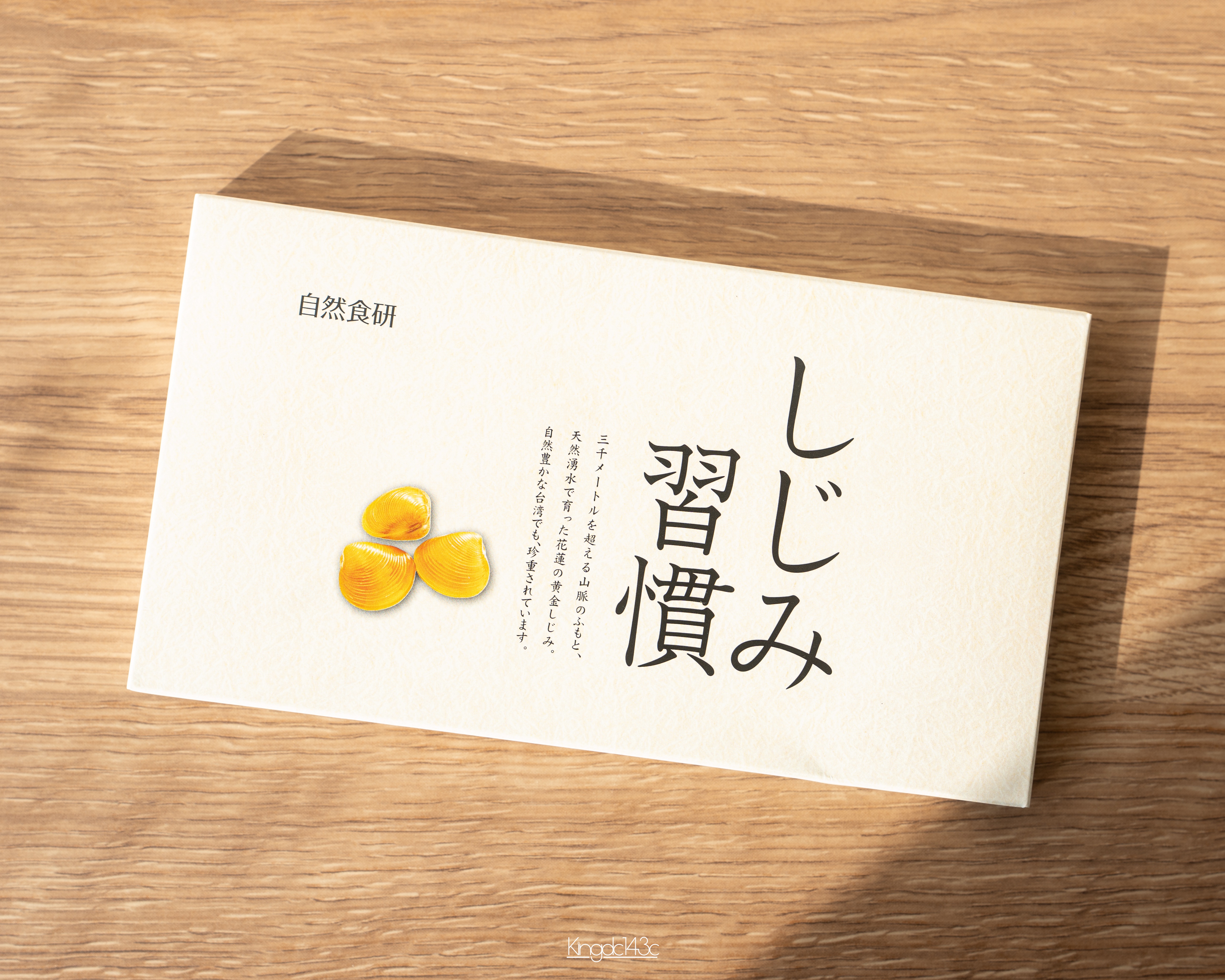 しじみ習慣/自然食研/健康サプリメントを使ったクチコミ（2枚目）