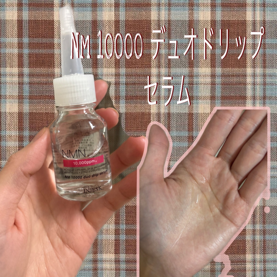 インジェスク NM １００００ デュオ ドリップ セラム

¥4,290

美容皮膚科学発想で
“自宅で肌管理”
成分主義に新たな衝撃を

INJESKは、
効く成分を選定するだけではなく
エビデンスから得た配合量にこだわり
“しっかりと”