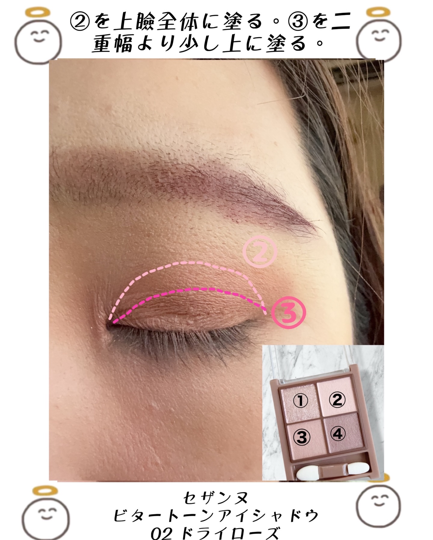 ビタートーンアイシャドウ/CEZANNE/パウダーアイシャドウを使ったクチコミ（2枚目）