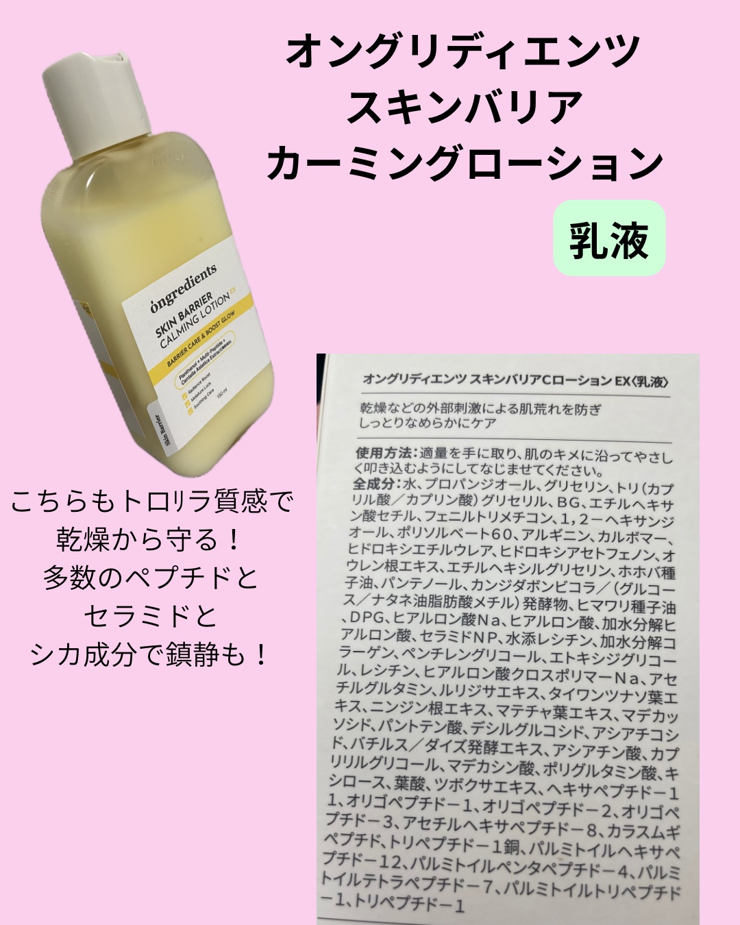 セラム シールド/ONE BY KOSE/フェイスバームを使ったクチコミ（3枚目）