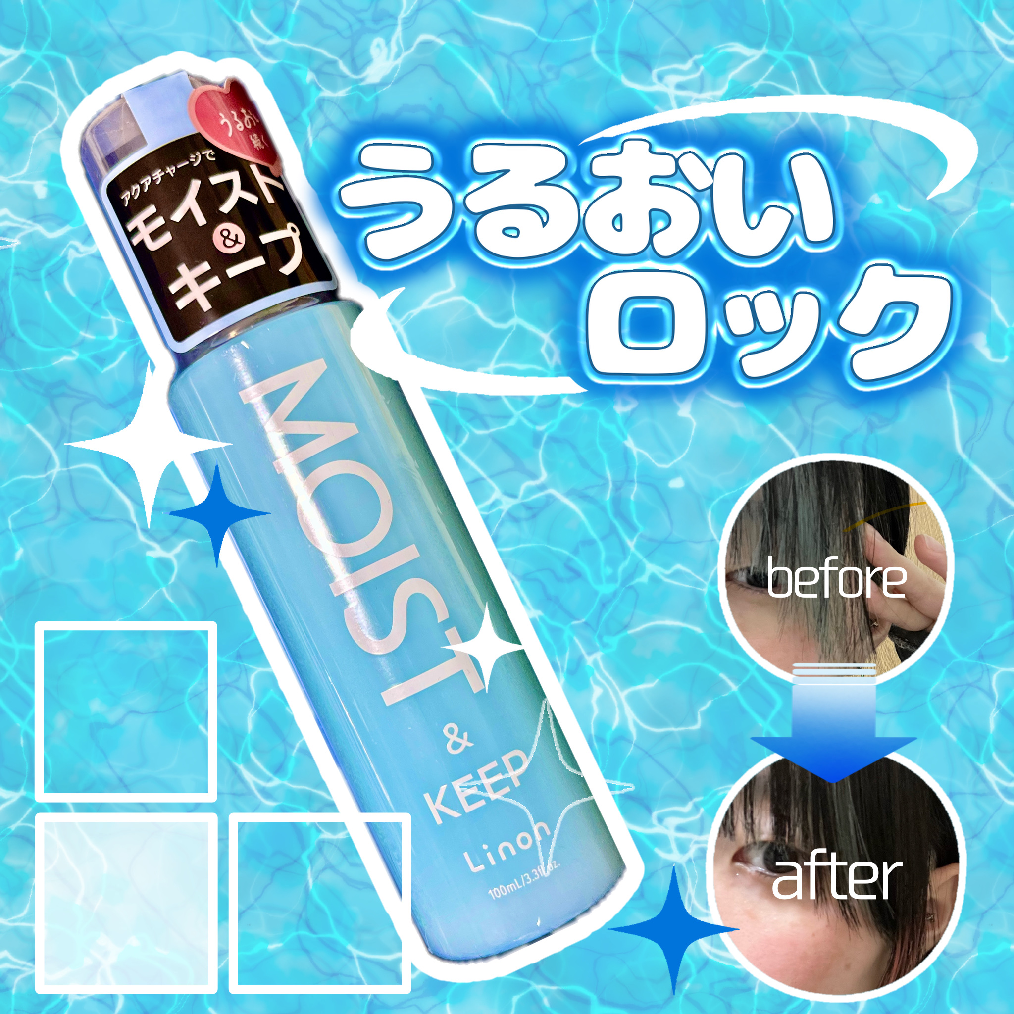 リノン モイストヘアミルク/Linon/ヘアオイルを使ったクチコミ（1枚目）