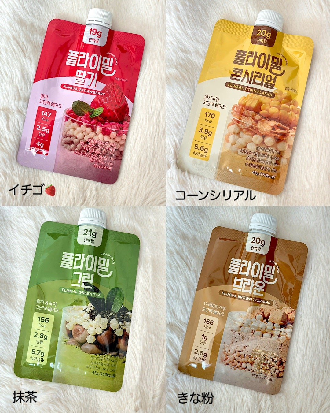 FLIMEAL プロテインシェイク/FLIMEAL/その他プロテインを使ったクチコミ(4枚目)