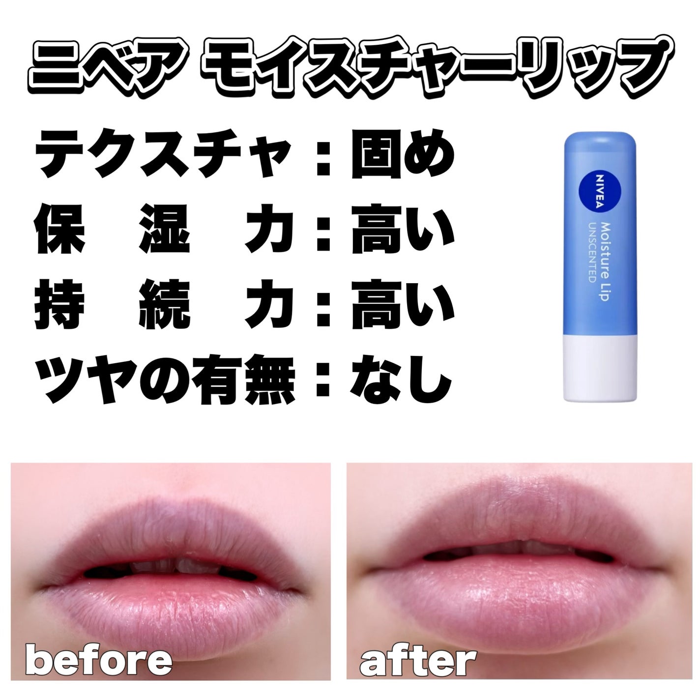 ニベア ディープモイスチャーリップ/ニベア/リップクリームを使ったクチコミ(8枚目)