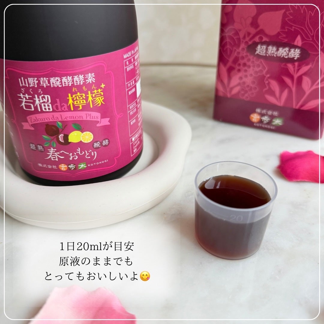 若榴da檸檬/言歩木/酵素ドリンクを使ったクチコミ(3枚目)