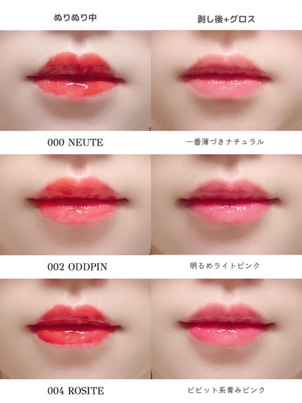 リップティーク/oiad/口紅を使ったクチコミ(5枚目)