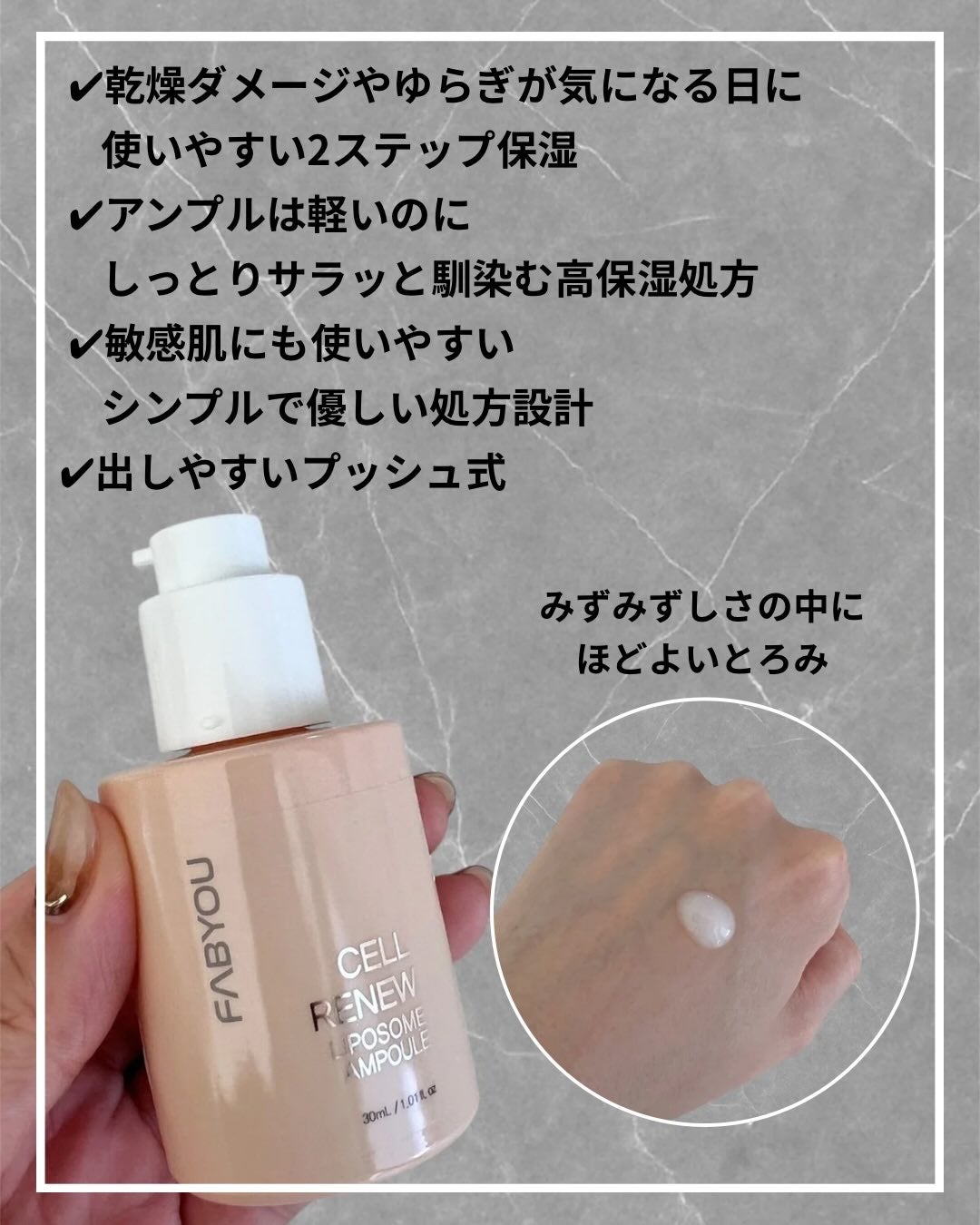 セルリニュー リポソームアンプル/FABYOU/美容液を使ったクチコミ(2枚目)