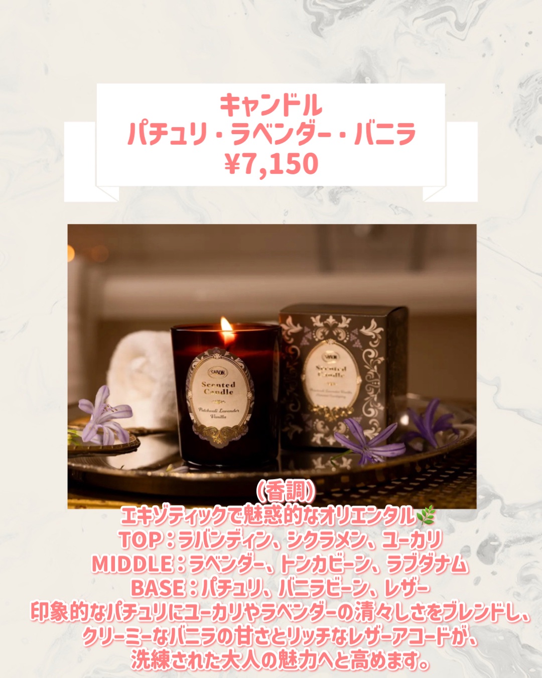 キャンドル パチュリ・ラベンダー・バニラ/SABON/アロマキャンドルを使ったクチコミ（2枚目）