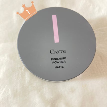 フィニッシングパウダー マット/チャコット・コスメティクス/ルースパウダーを使ったクチコミ(1枚目)