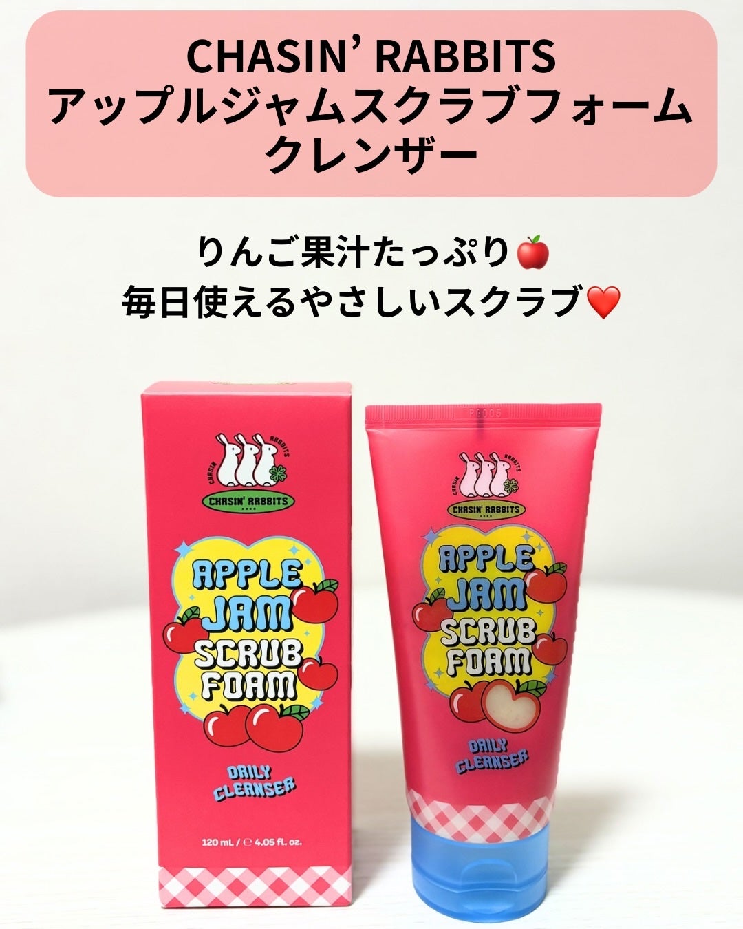アップルジャムスクラブ フォームクレンザー/CHASIN'RABBITS/洗顔フォームを使ったクチコミ(2枚目)