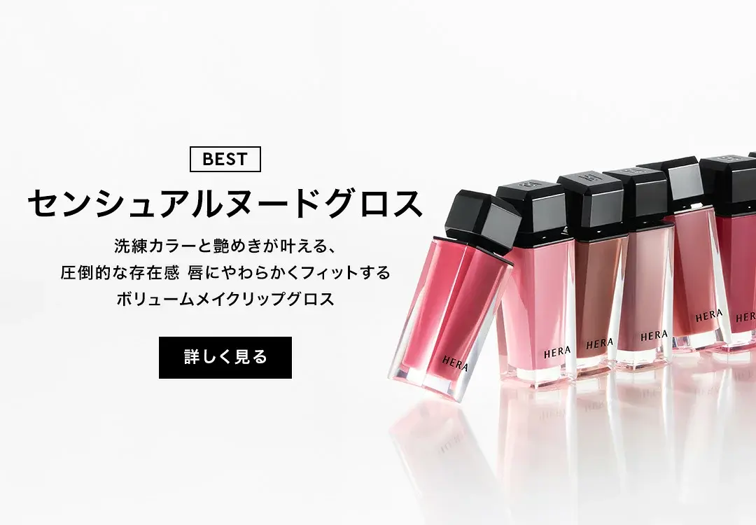 センシュアルヌードグロス/HERA/リップグロスを使ったクチコミ(3枚目)