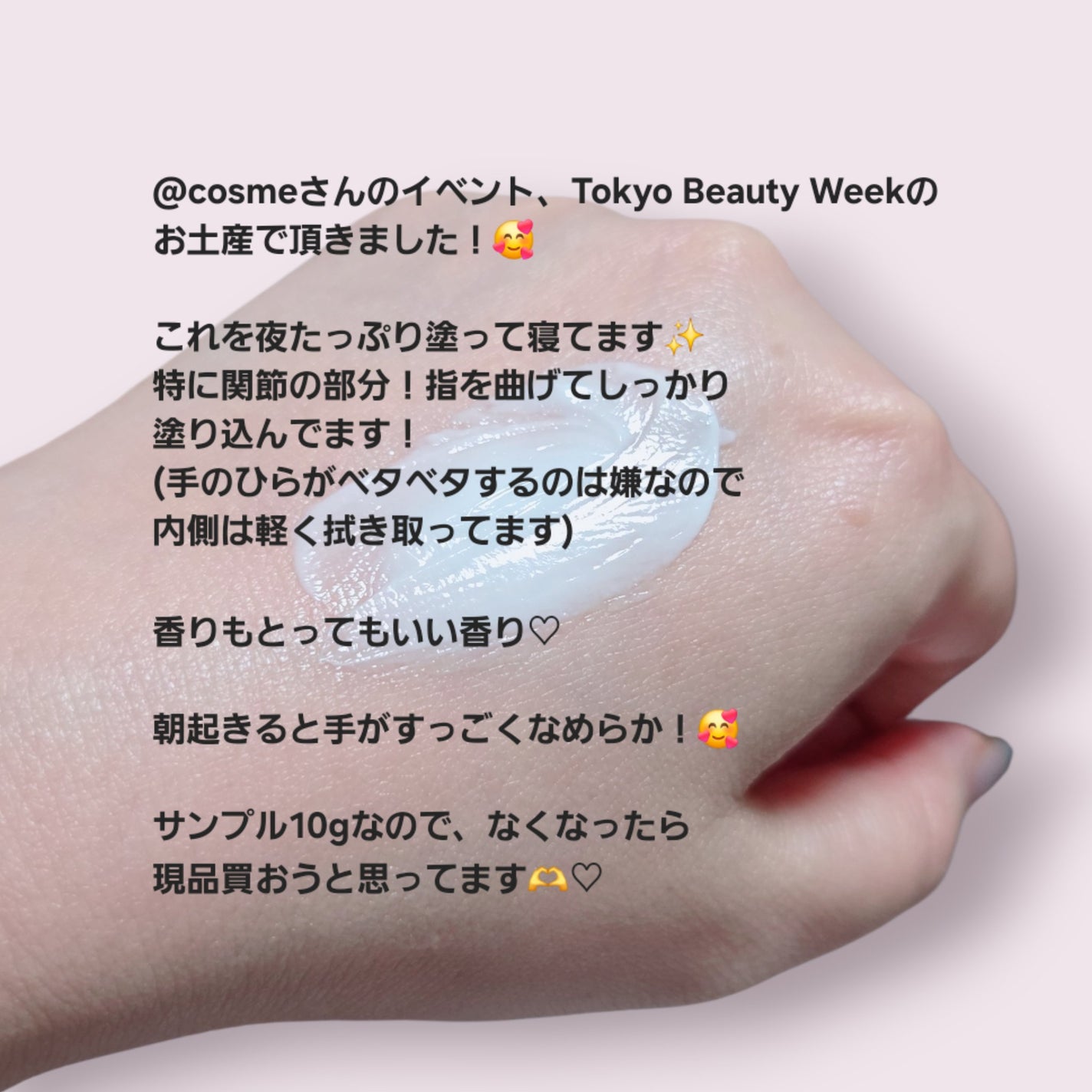 ブライトニング ハンド クリーム/ANNA SUI/ハンドクリームを使ったクチコミ(2枚目)