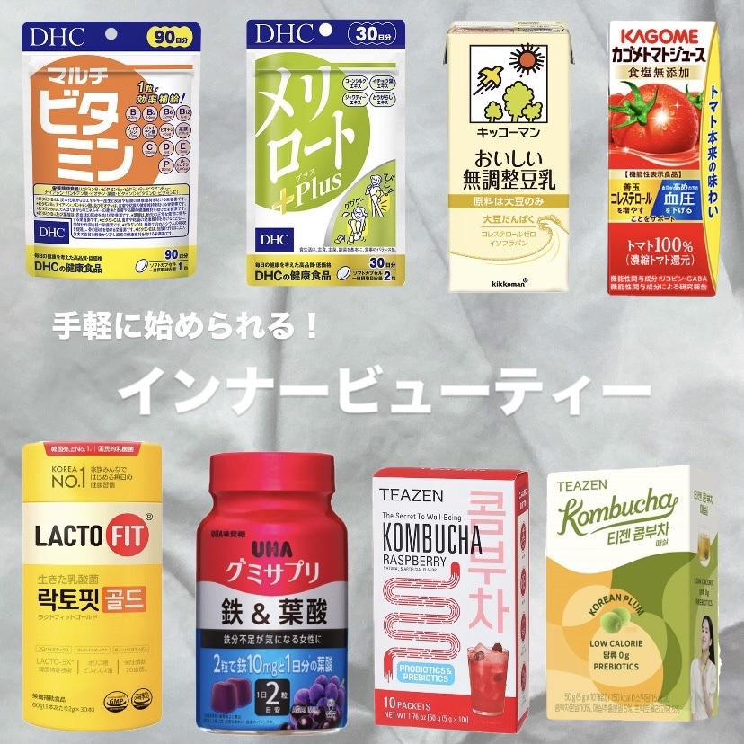 DHC マルチビタミン/DHC/美容サプリメントを使ったクチコミ（1枚目）