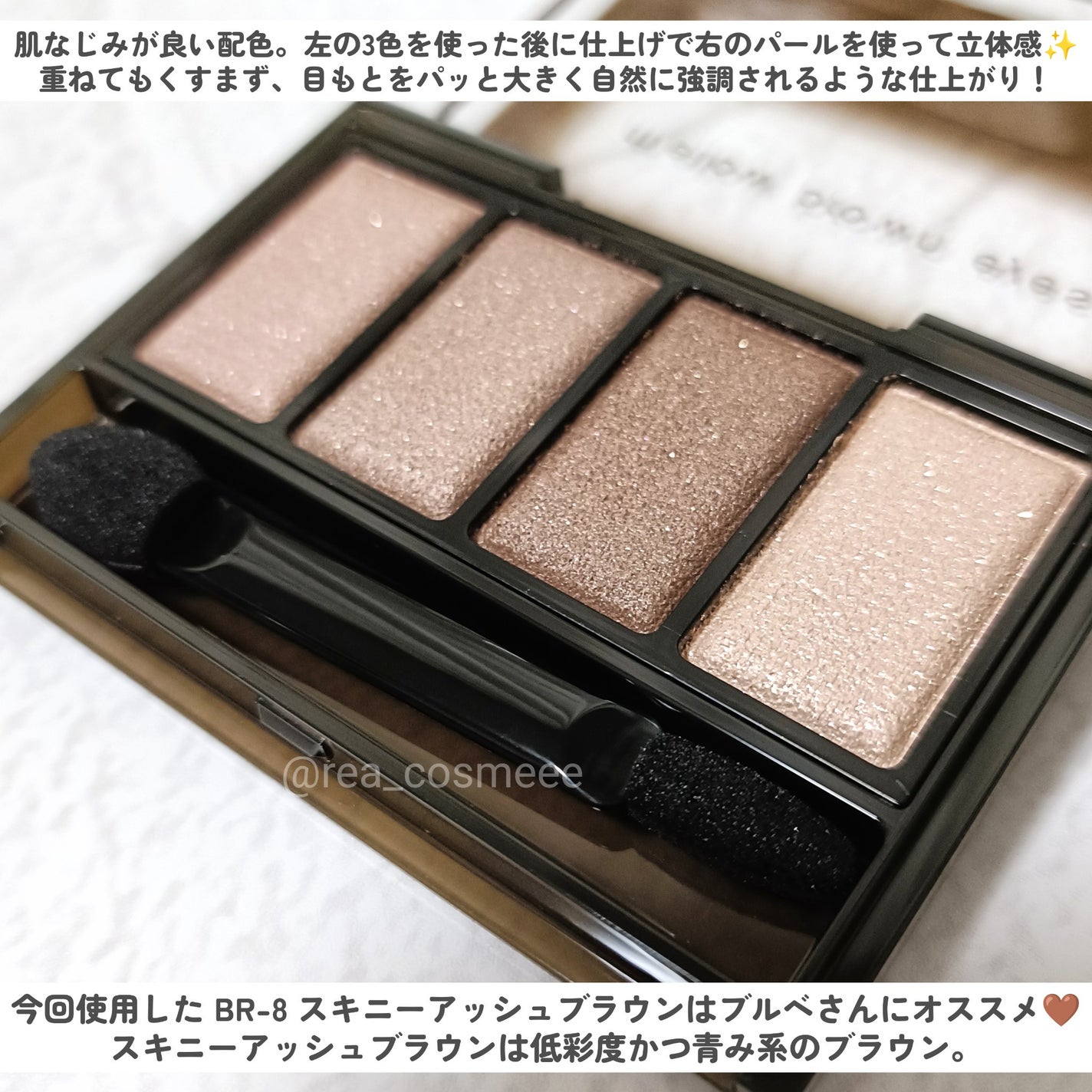 ケイト メロウブラウンアイズ/KATE/アイシャドウパレットを使ったクチコミ(2枚目)