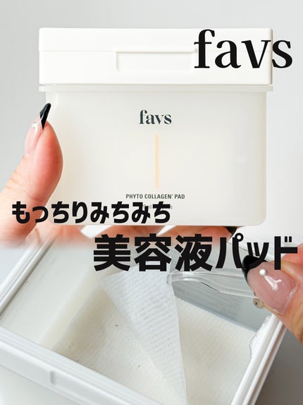 フィトコラーゲンパッド/favs/拭き取り化粧水を使ったクチコミ(1枚目)