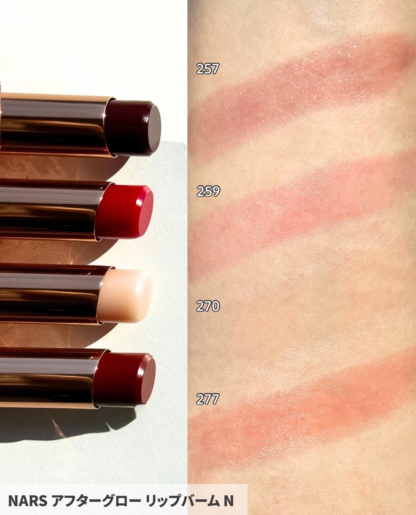 アフターグロー センシュアルシャイン リップスティック/NARS/口紅を使ったクチコミ(9枚目)