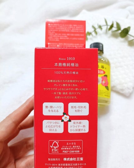 本島椿純椿油/本島椿/ヘアオイルを使ったクチコミ(5枚目)