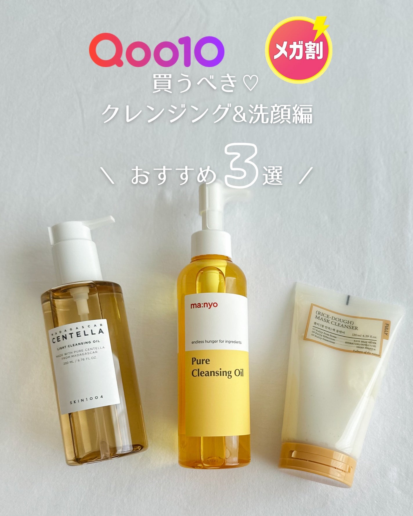 ピュア クレンジング オイル/manyo/オイルクレンジングを使ったクチコミ(1枚目)