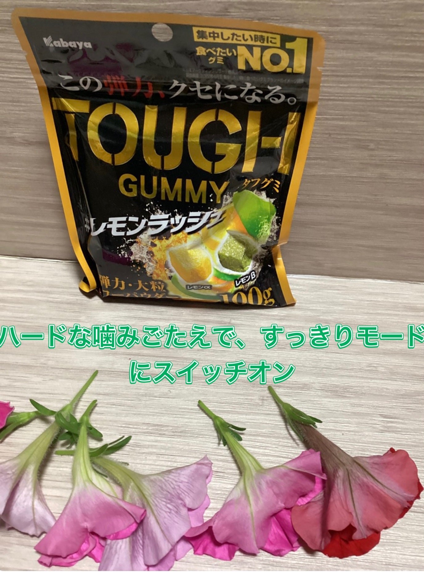 カバヤ食品のタフグミ レモンラッシュ/カバヤ食品/その他食品を使ったクチコミ(1枚目)