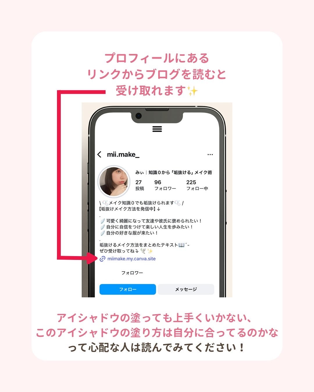 みぃ¦知識0から垢抜けるメイク術 on LIPS 「メイク下手過ぎて恥ずかしい思いをした😭「メイクおかしいよね」..」(10枚目)