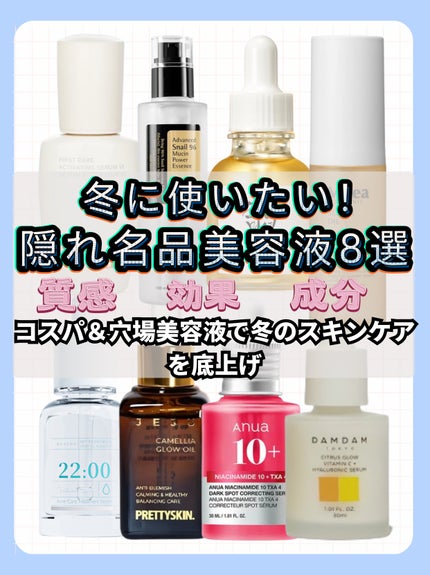 アドバンスド スネイル96 ムチンパワーエッセンス/COSRX/美容液を使ったクチコミ(1枚目)