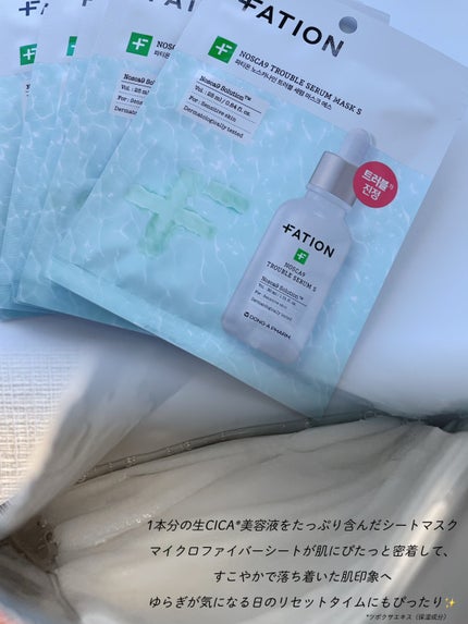 ノスカナイン T セラムマスク S/FATION/シートマスク・パックを使ったクチコミ(2枚目)