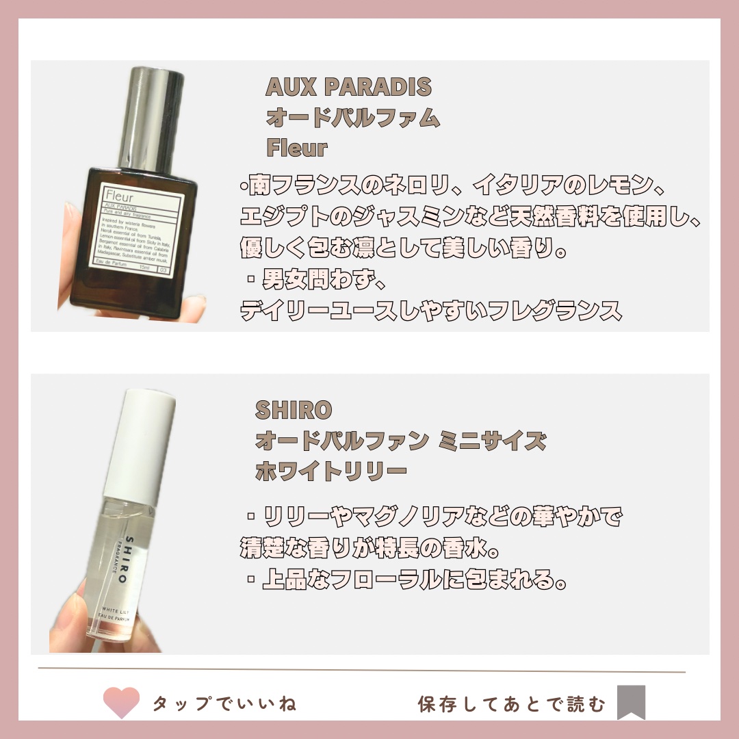 ホワイトリリー オードパルファン/SHIRO/香水(レディース)を使ったクチコミ（2枚目）