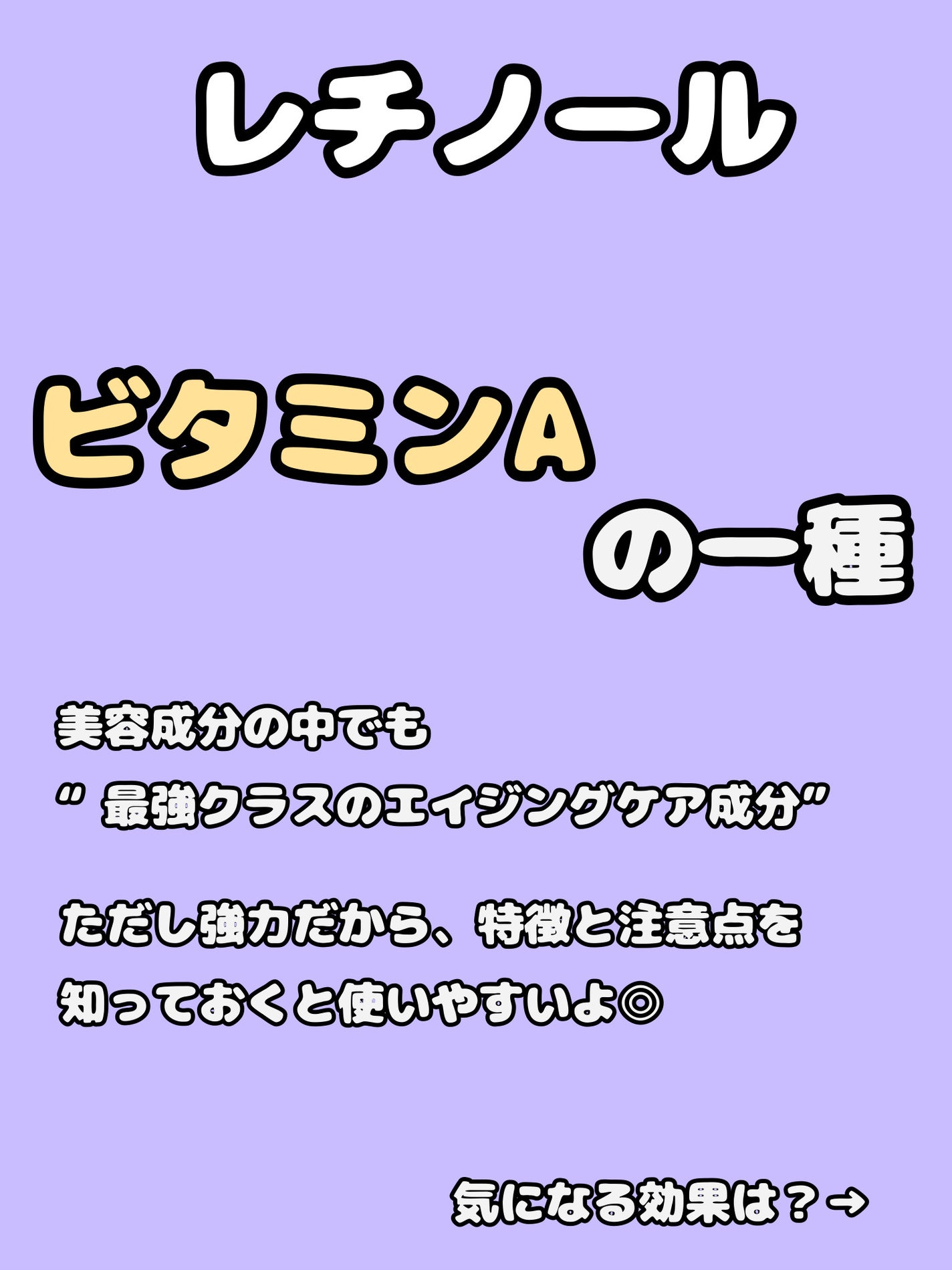 Retinol 1% in Squalane/The Ordinary/美容液を使ったクチコミ(2枚目)