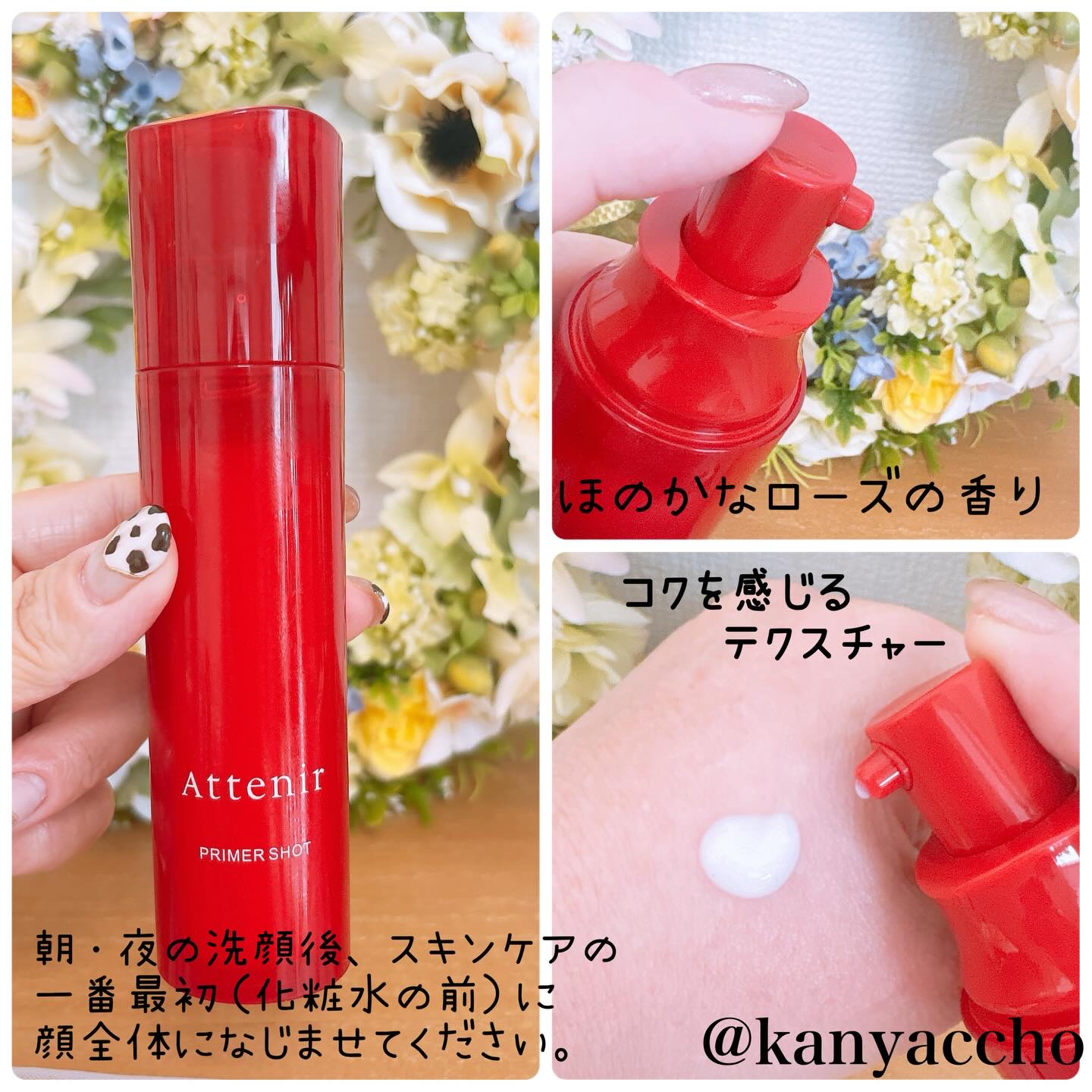 プライマーショット/アテニア/美容液を使ったクチコミ（2枚目）