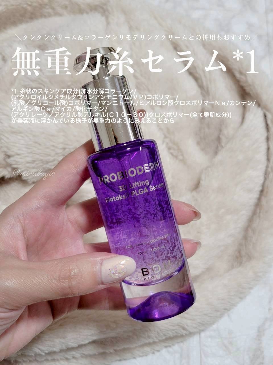 バイオヒールボ プロバイオダーム 3Dリフティングクリーム/BIOHEAL BOH/フェイスクリームを使ったクチコミ(2枚目)