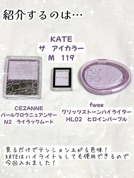 ケイト ザ アイカラー M119 ペールライラック(限定)/KATE/単色アイシャドウを使ったクチコミ(2枚目)