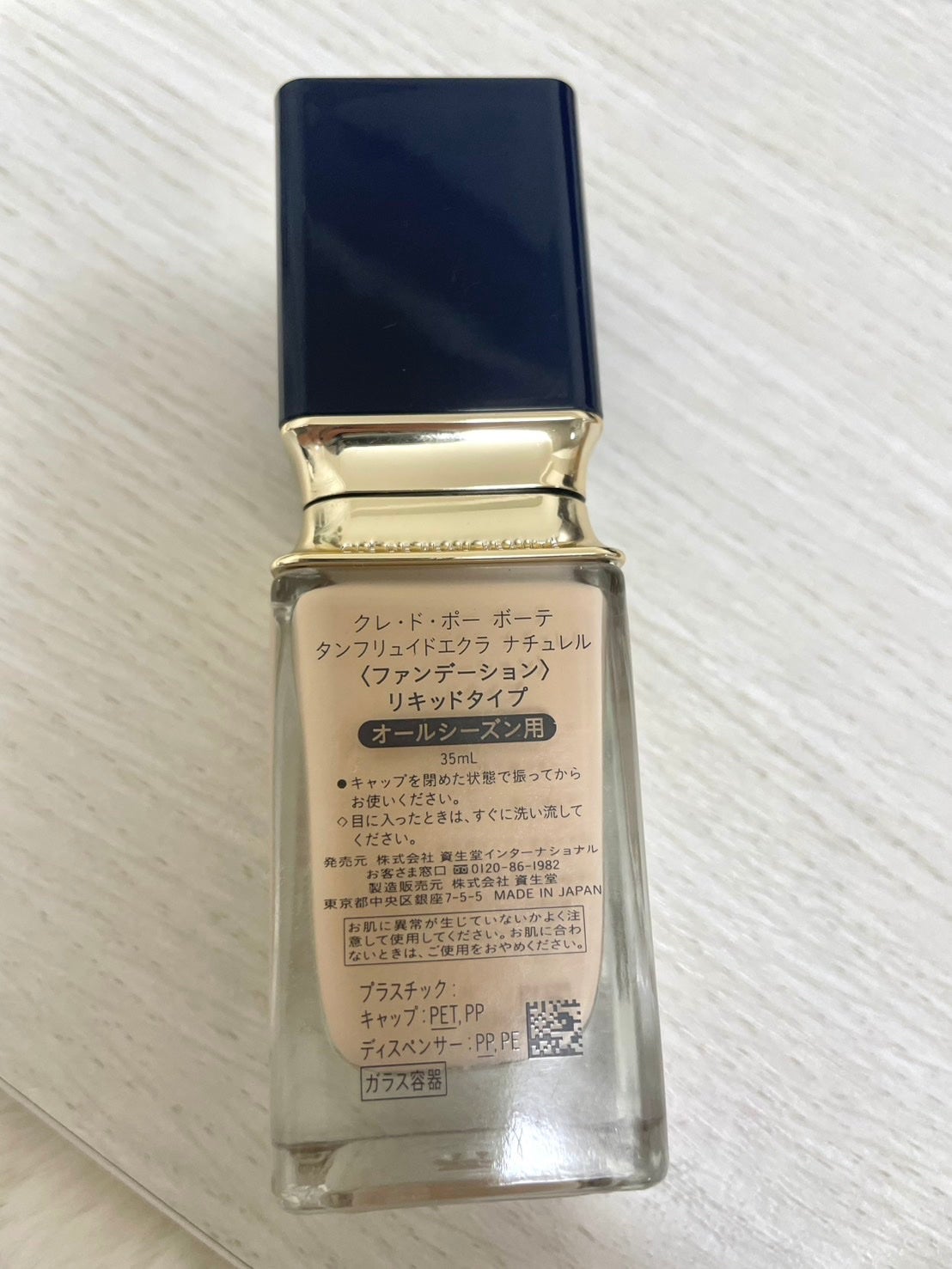 クレ・ド・ポー ボーテ タンフリュイドエクラ ナチュレル/クレ・ド・ポー ボーテ/リキッドファンデーションを使ったクチコミ(1枚目)