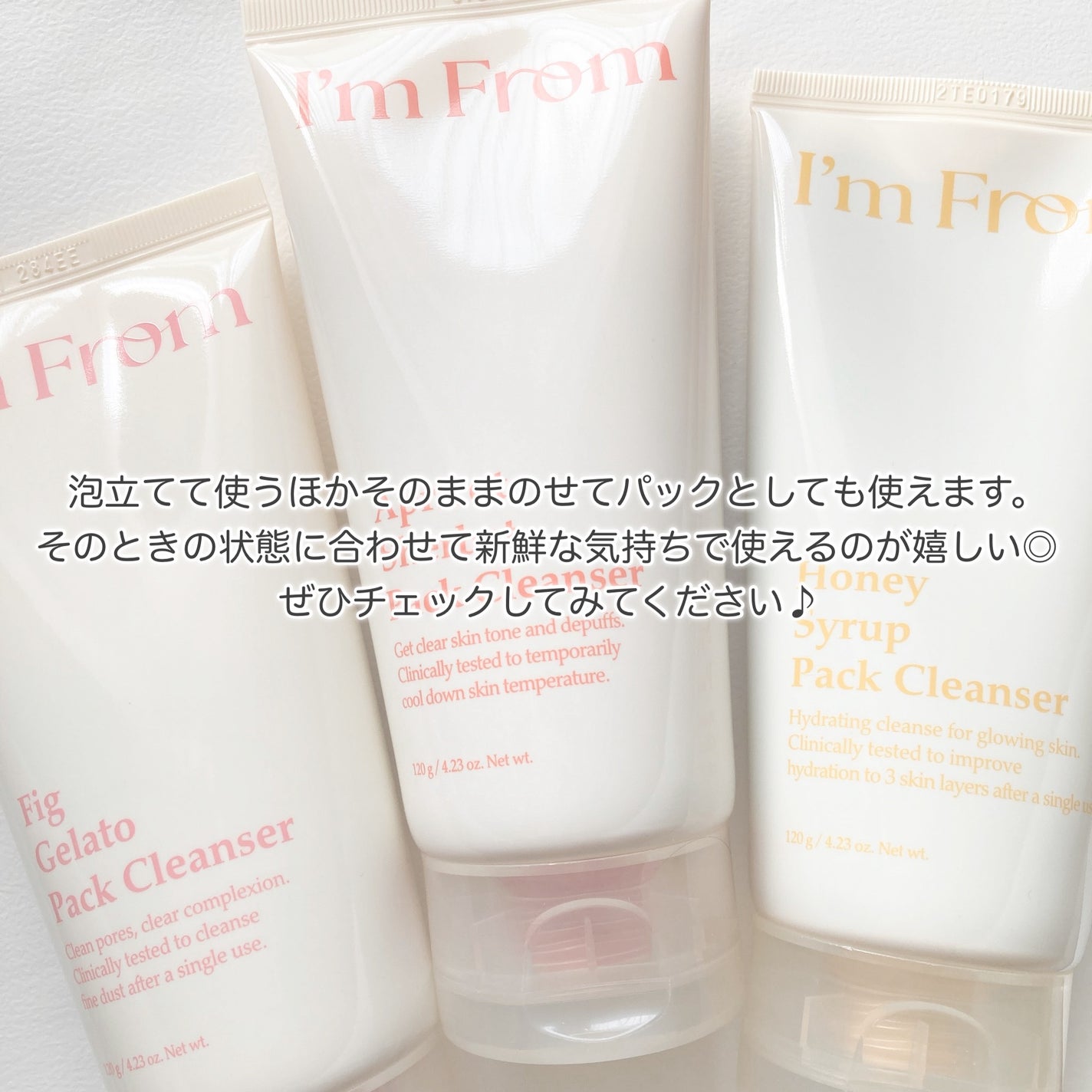 フィグジェラートパッククレンザー/I'm from/洗顔フォームを使ったクチコミ(5枚目)