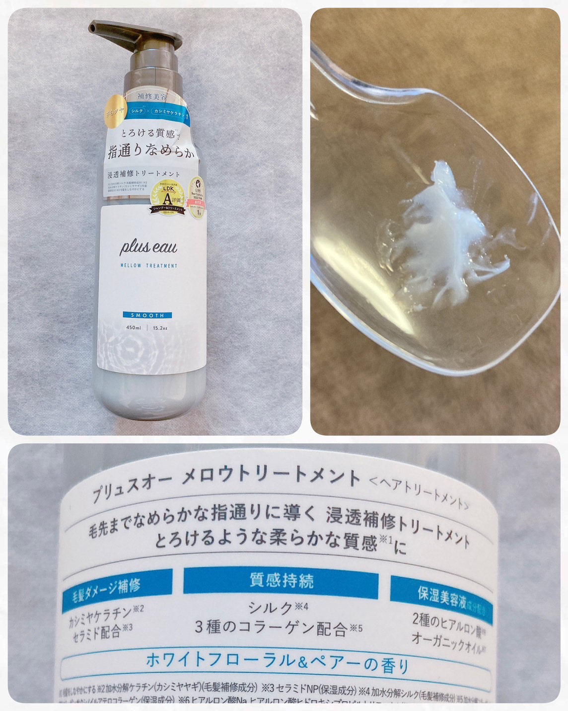 メロウシャンプー/メロウトリートメント/plus eau/市販シャンプーを使ったクチコミ（3枚目）