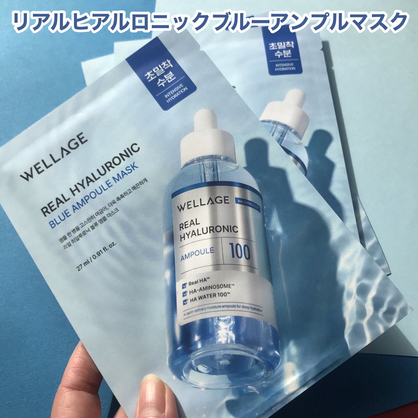 hiro on LIPS 「+@wellage.jp・リアルヒアルロニックブルー100アン..」(4枚目)