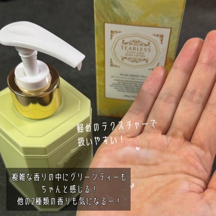 ペアグリーンティーティーパフュームボディローション/TEABLESS/ボディローションを使ったクチコミ(2枚目)