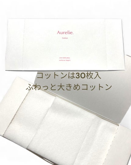 sakura on LIPS 「贅沢処方の2層式クレンジング❣️Aurelie.モイストオイル..」(2枚目)