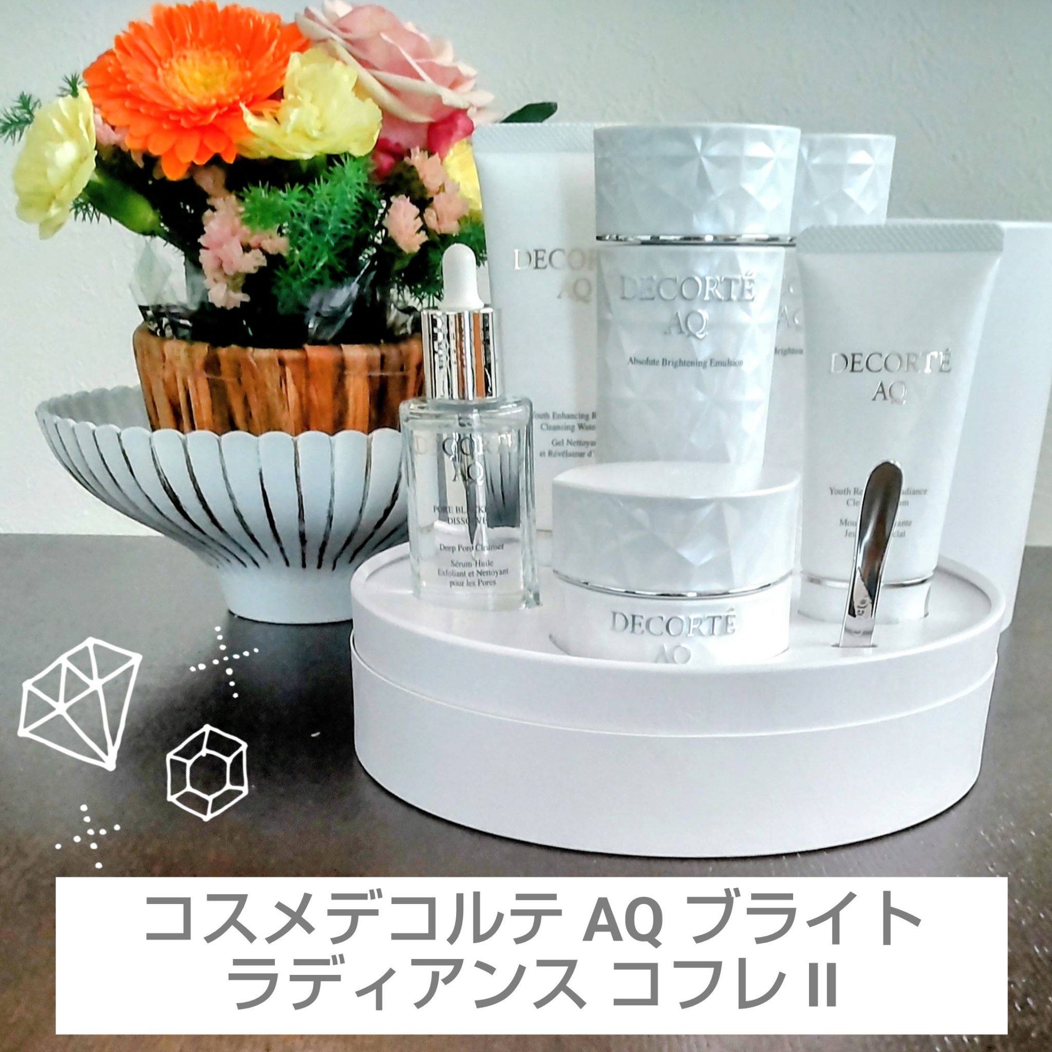 AQ アブソリュート ローション ブライト/DECORTÉ/化粧水を使ったクチコミ（1枚目）