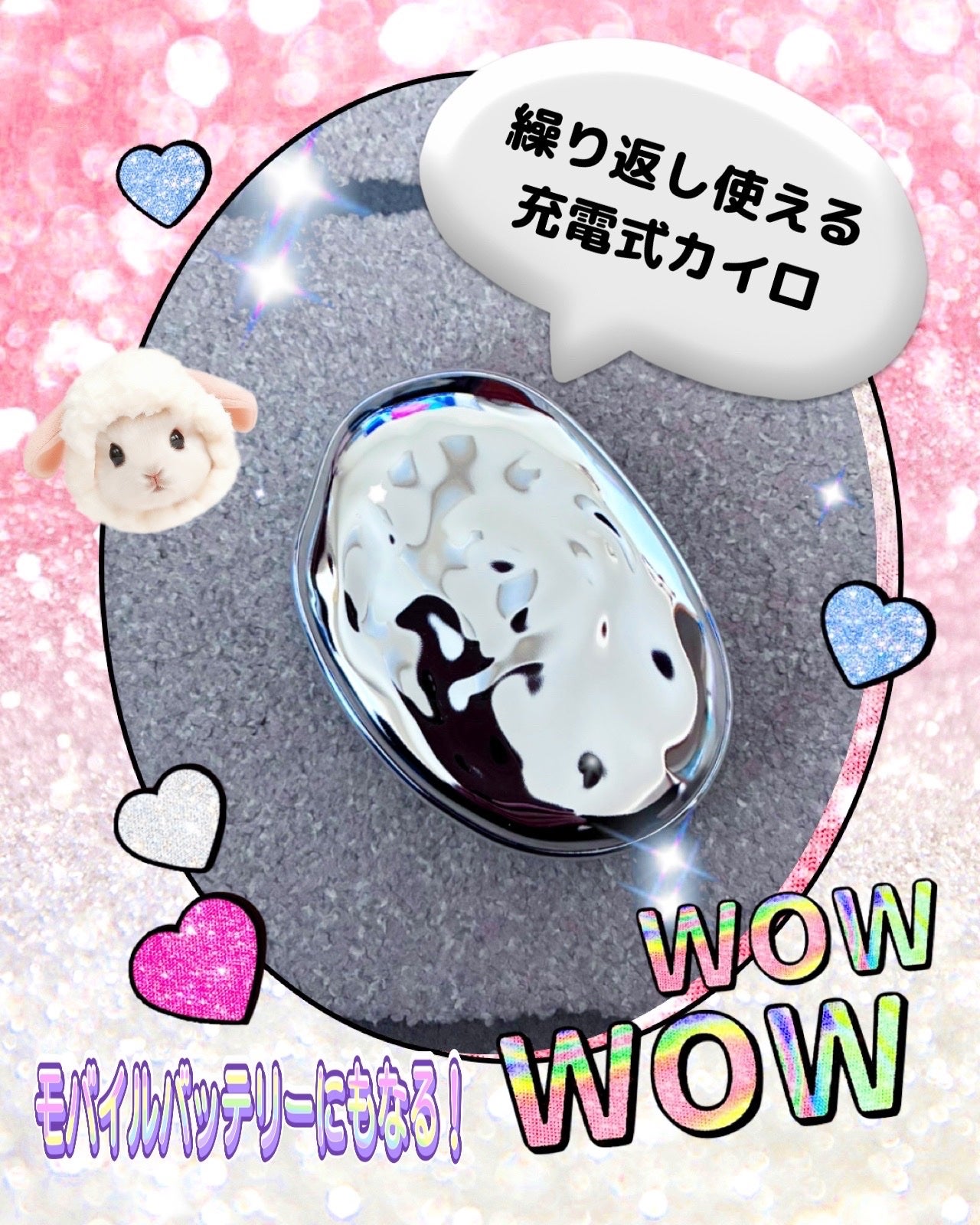 繰り返し使えるカイロ/フランフラン/その他を使ったクチコミ(1枚目)