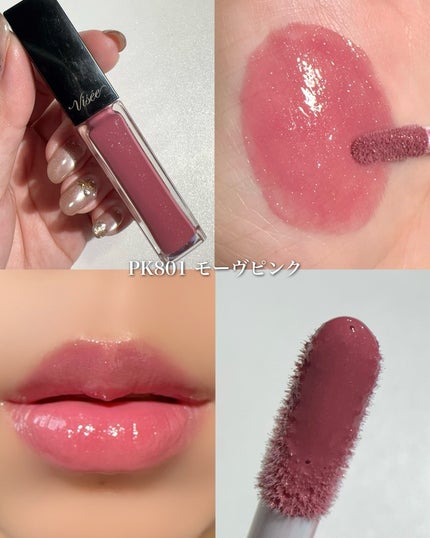 エッセンス リッププランパー/Visée/リッププランパーを使ったクチコミ(7枚目)