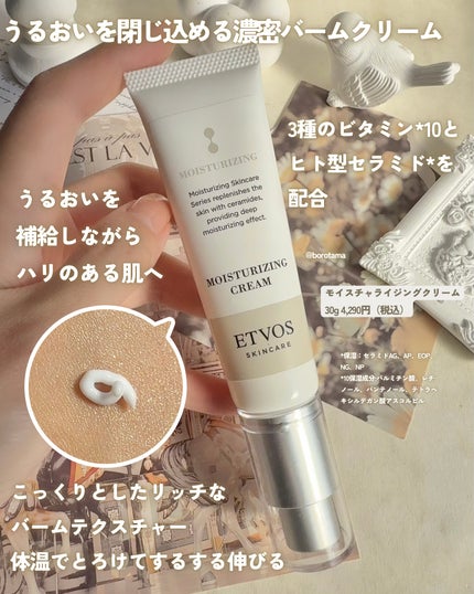 アルティモイストコアコンセントレート/エトヴォス/美容液を使ったクチコミ(6枚目)