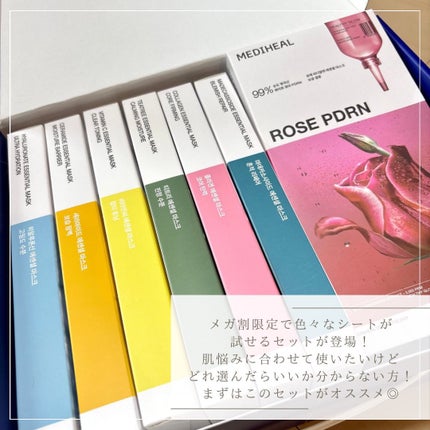 ローゼPDRNエッセンシャルマスクヘルシーグロウ/MEDIHEAL/シートマスク・パックを使ったクチコミ(4枚目)